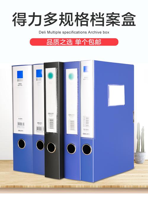 得力文件资料盒档案盒塑料文档盒牛皮纸加厚收纳盒子办公用品批发a4